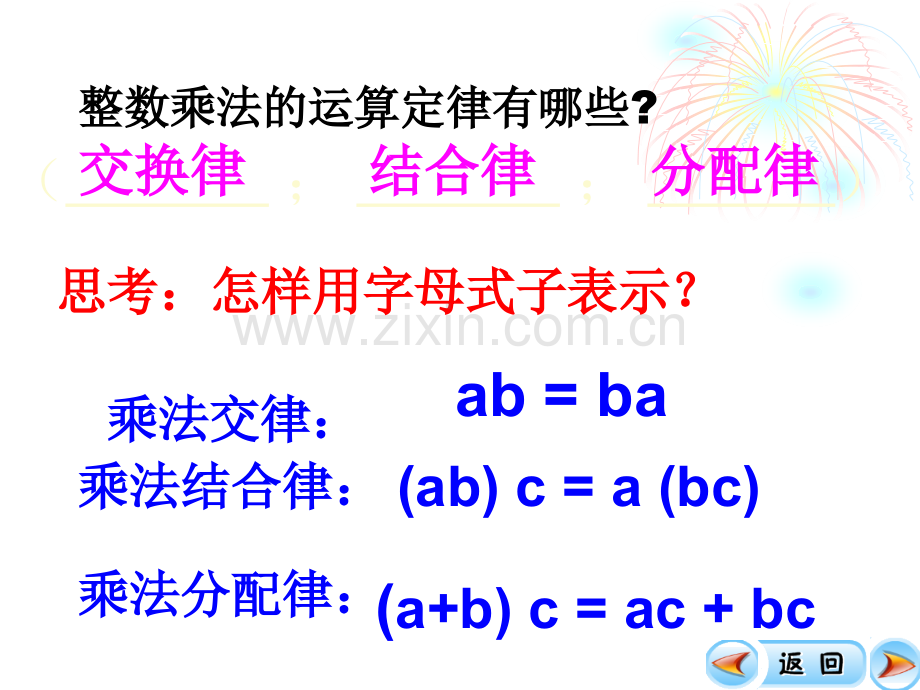 小数乘法简便计算.pptx_第2页