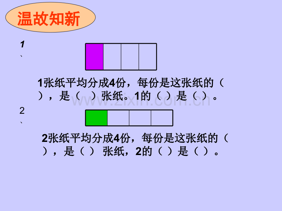 六年级上p17例1分数乘法解决问题.pptx_第2页