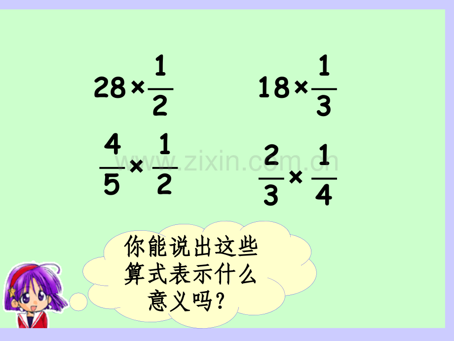 六年级上p17例1分数乘法解决问题.pptx_第3页