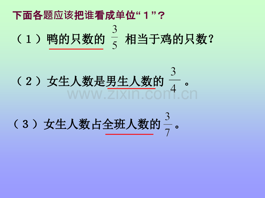 六年级数学分数乘除法应用题对比.pptx_第2页