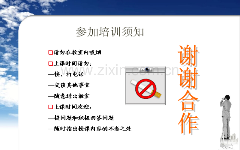 新员工入职安全教育培训ppt.pptx_第2页