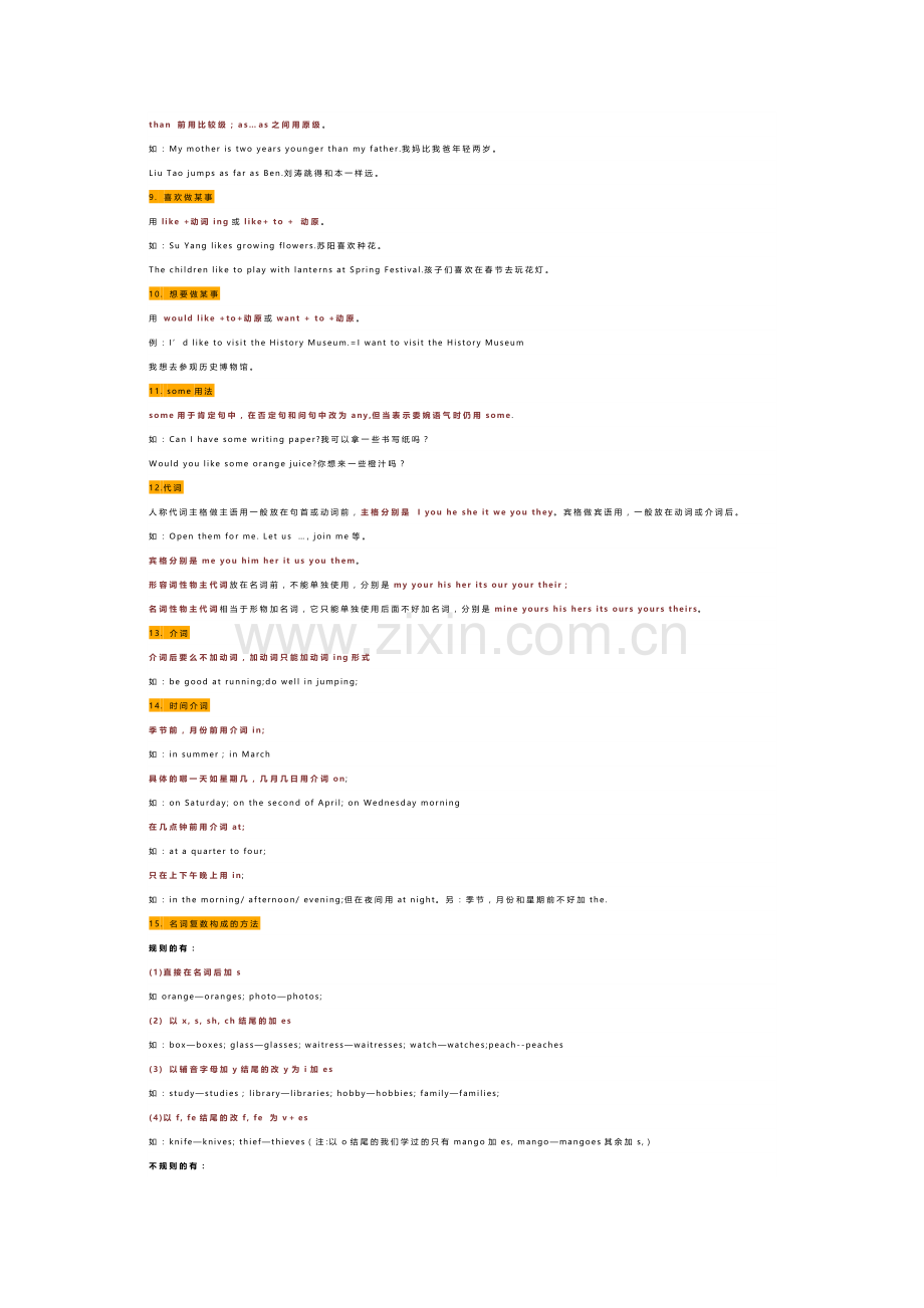 小学1-6年级下册英语必考40个重点知识点.docx_第2页