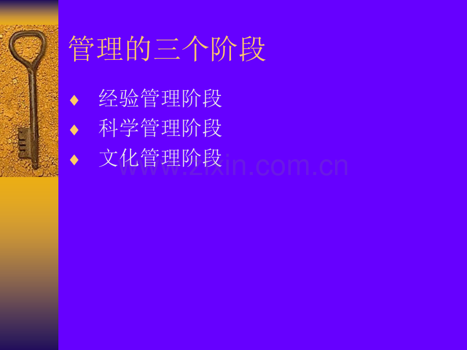 怎样做一个出色的管理者40461.pptx_第2页