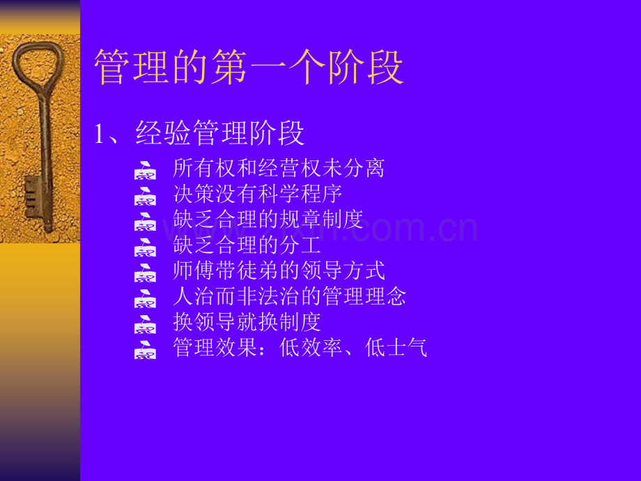 怎样做一个出色的管理者40461.pptx_第3页