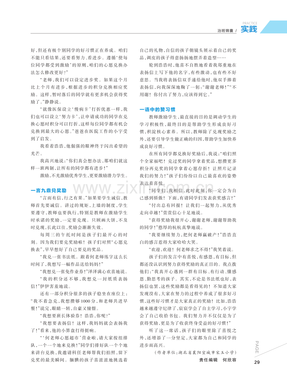 特别的爱给特别的你.pdf_第2页