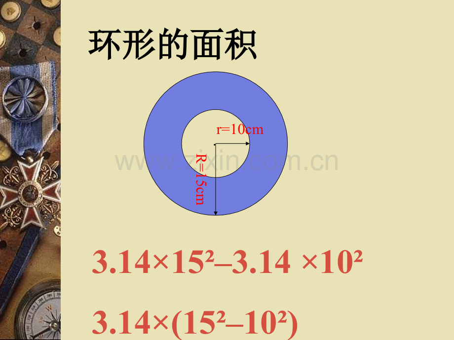 六年级数学环形的面积.pptx_第2页