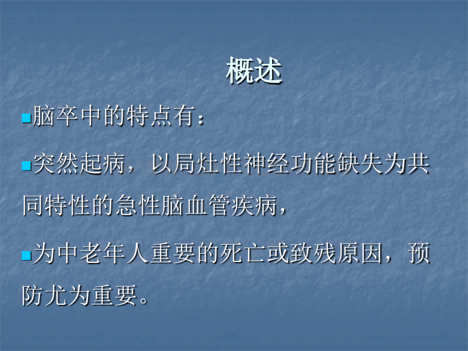 护理干预及血糖仪血压计使用.pptx_第3页