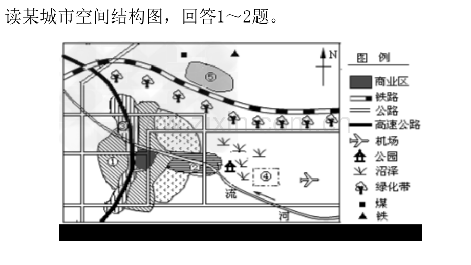 城市空间结构习题.pptx_第2页