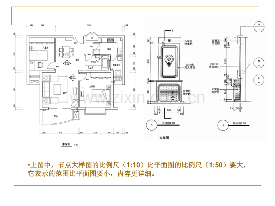 室内设计识图基础.pptx_第3页