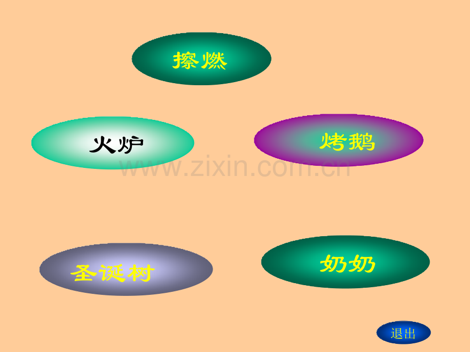 卖火柴的小女孩11.pptx_第2页