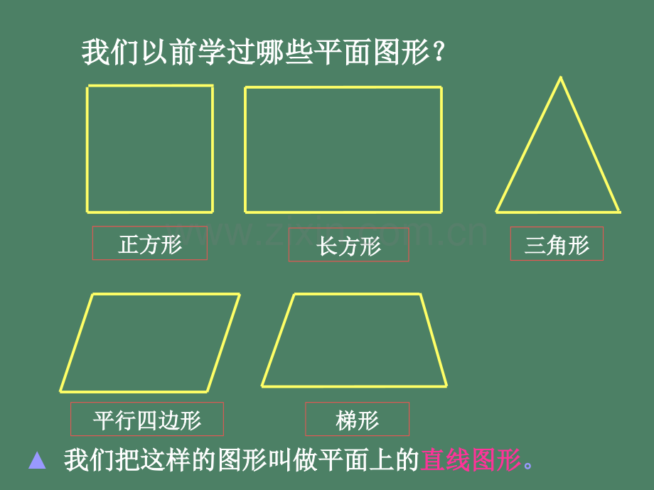 圆的认识陈建刚.pptx_第2页