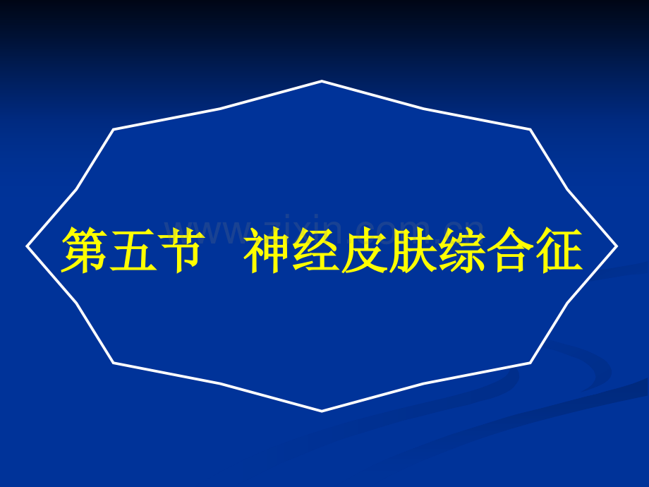 常见疾病病因与治疗方法.pptx_第1页