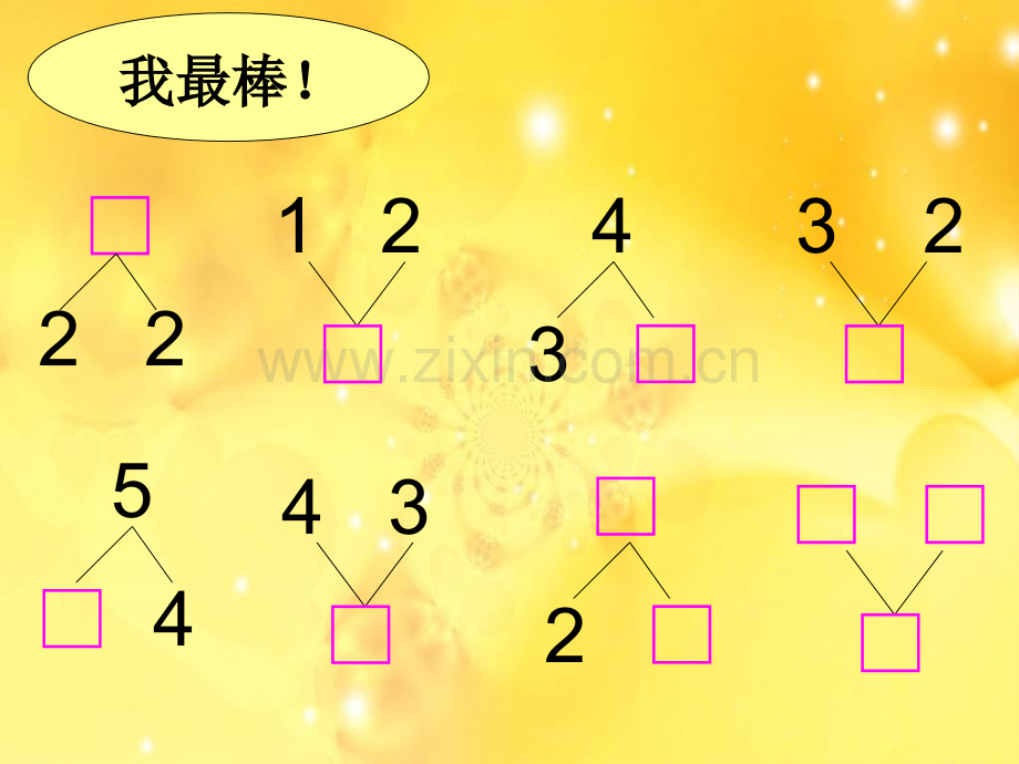 小学一年级数学上册5以内的加减法.pptx_第1页