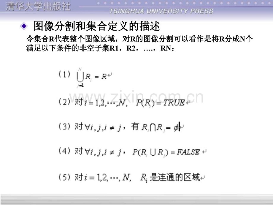 小波与傅里叶分析基础图像处理电子书第7章.pptx_第3页