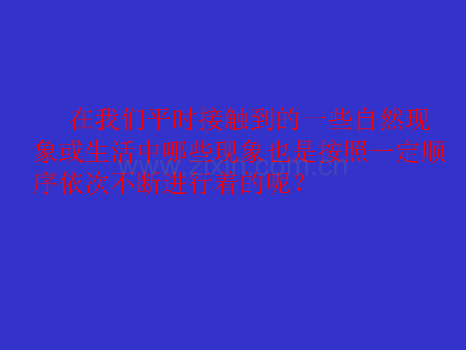 循环小数00001.pptx_第3页