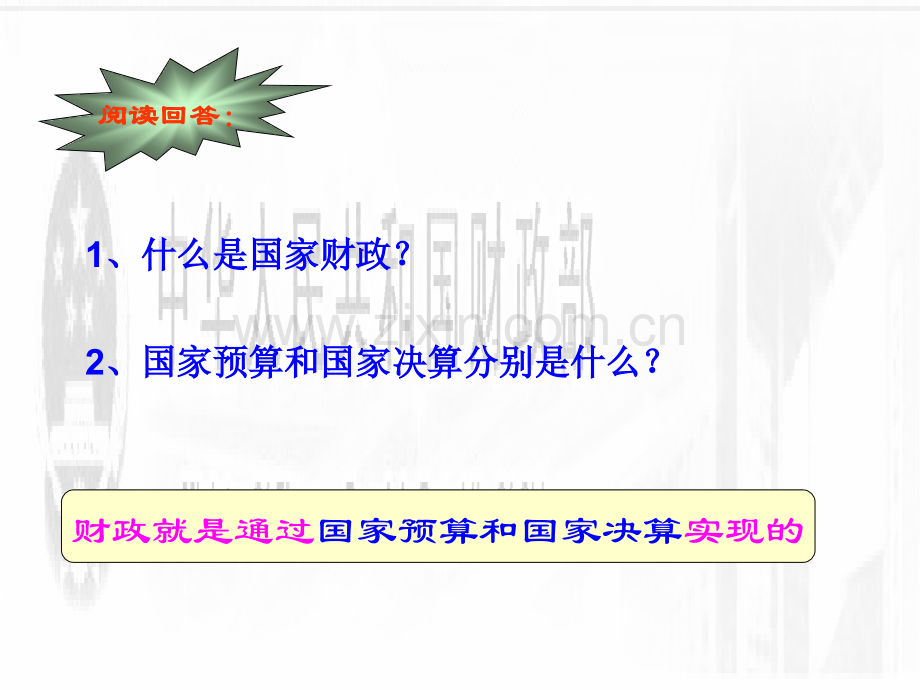 投入为180亿元包括规划范围内的基础设施主题馆国家馆和.pptx_第3页