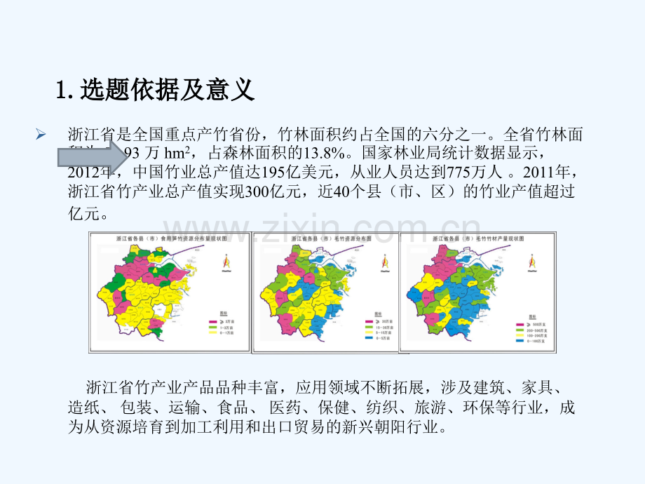 新型十六元大环内酯化合物杀虫活性及机理开题报告.pptx_第2页