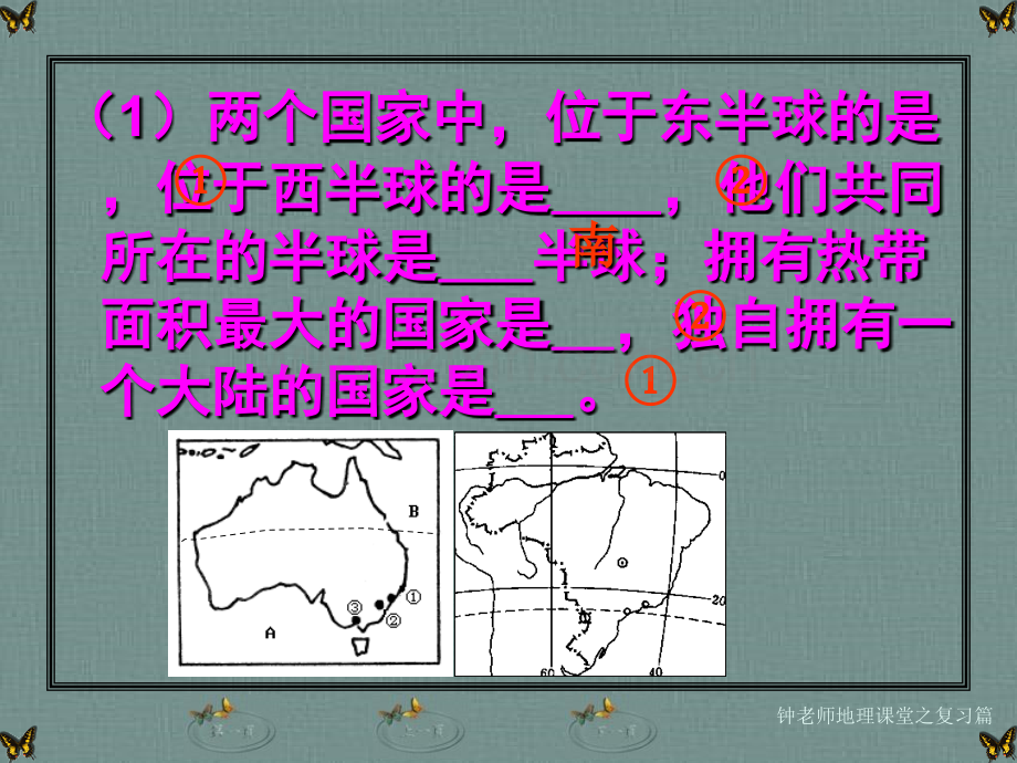 初中地理七年级下册撒哈拉澳大利亚巴西极地地区复习练习.pptx_第3页