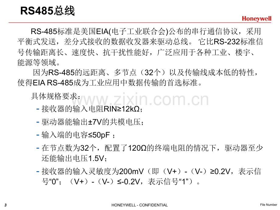 安防弱电施工技巧.pptx_第3页