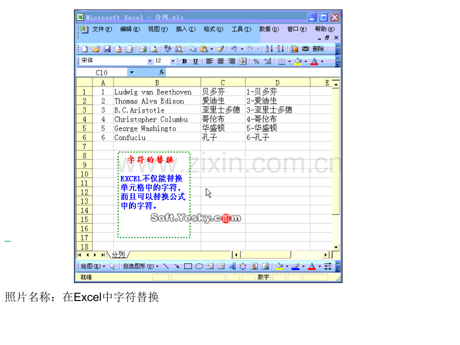 制作Excel表格大全超全.pptx_第2页