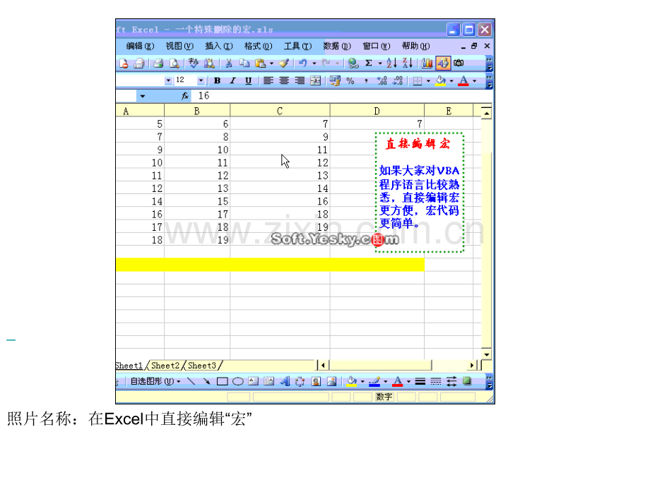 制作Excel表格大全超全.pptx_第3页