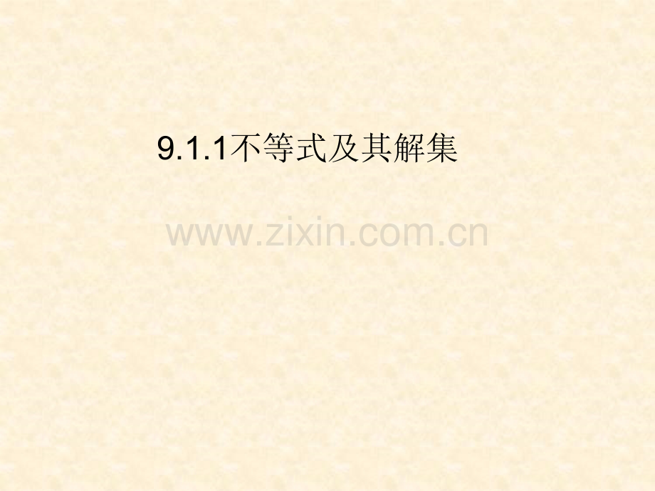 初中数学七年级下册91不等式2.pptx_第2页