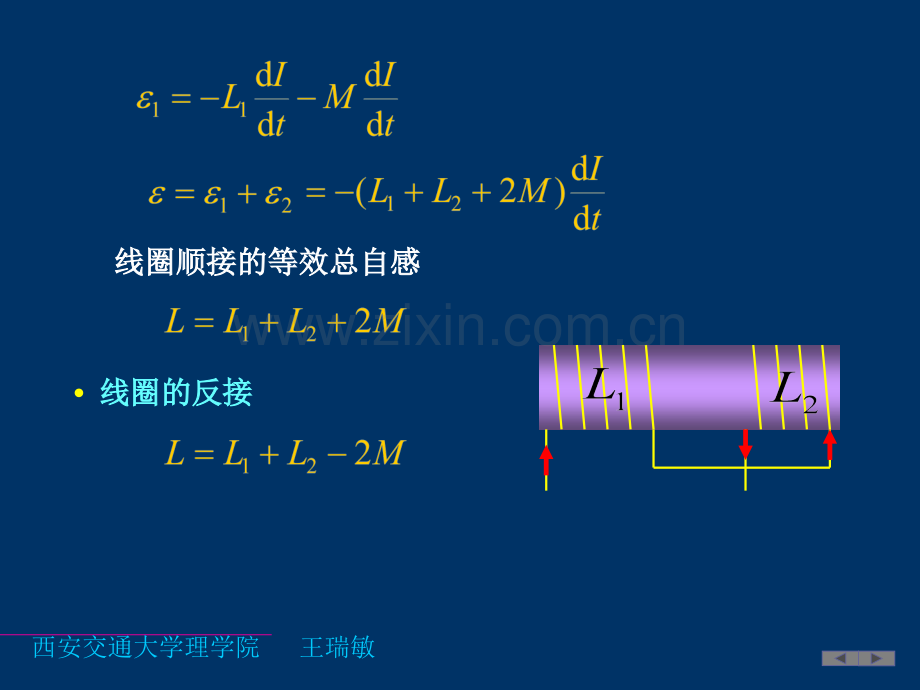 大学物理电磁感应3.pptx_第3页