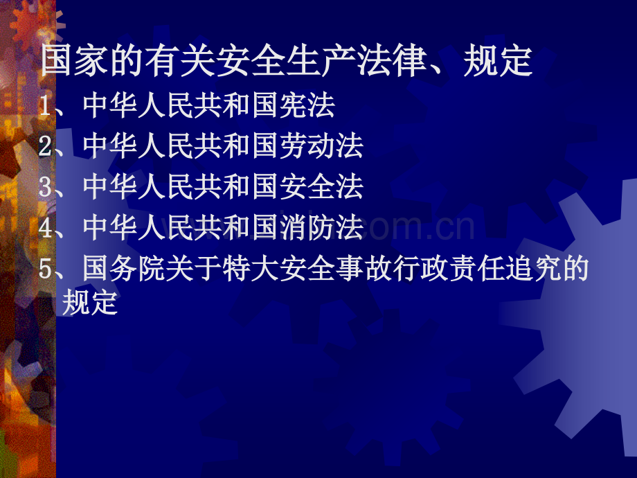 成都市中考满分作文职业安全健康教育.pptx_第2页