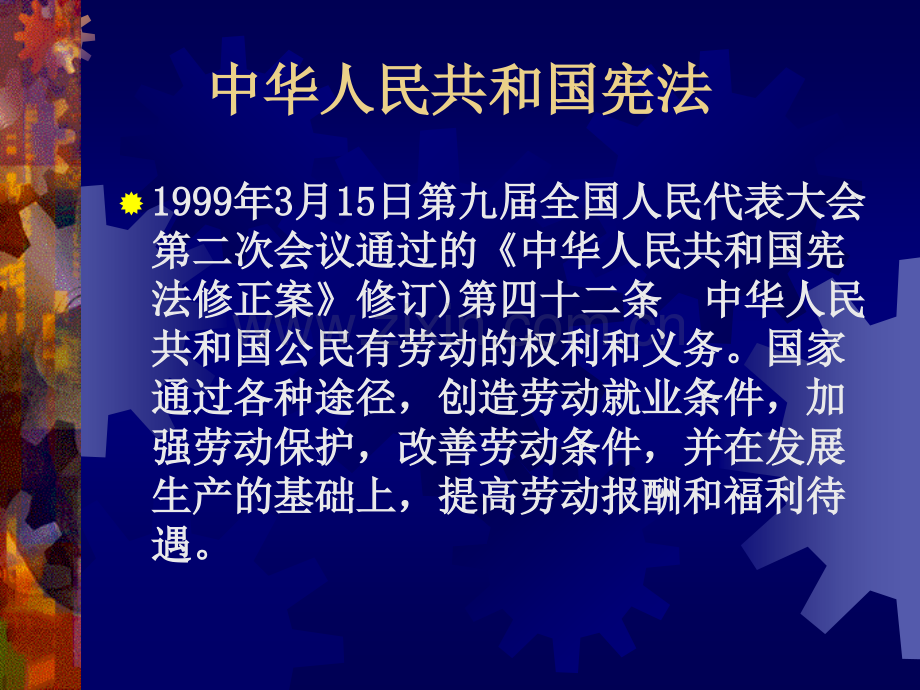 成都市中考满分作文职业安全健康教育.pptx_第3页