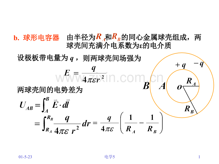 大学物理电学部分习题.pptx_第1页