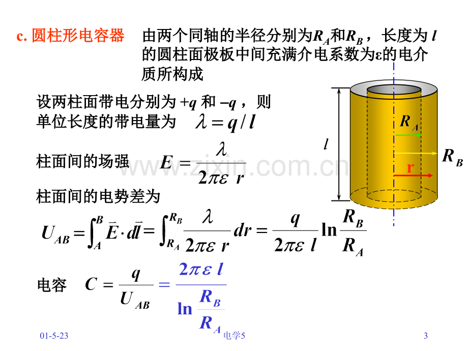 大学物理电学部分习题.pptx_第3页