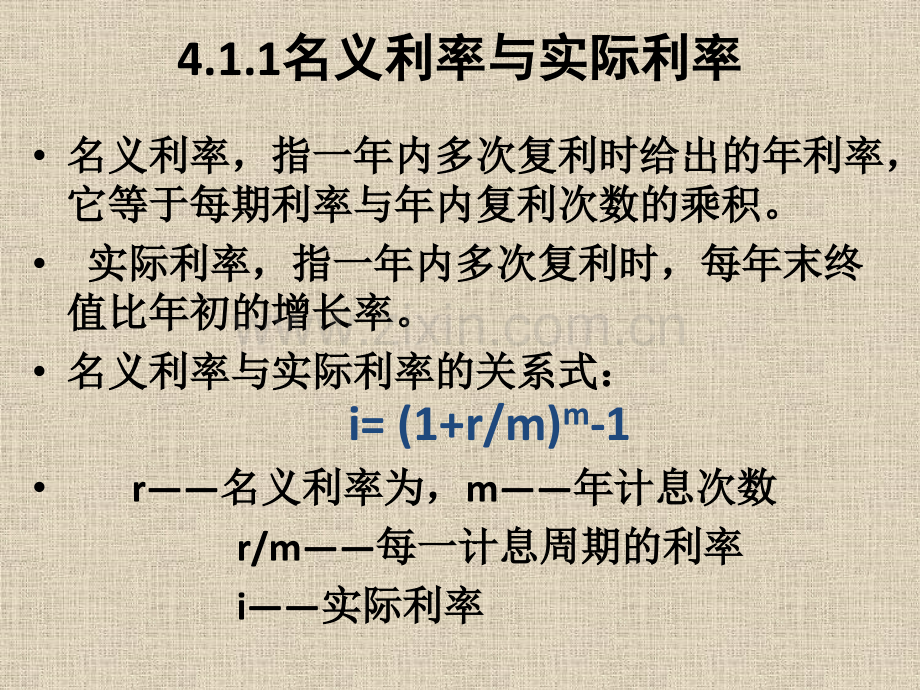 房地产开发经营经济评价指标与方法.pptx_第3页