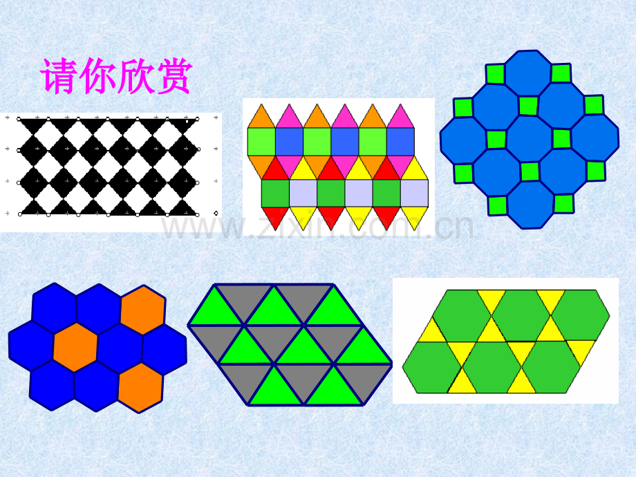 平面图形的镶嵌.pptx_第3页