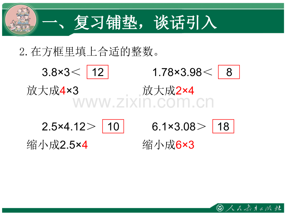 小数乘法解决问题例.pptx_第3页