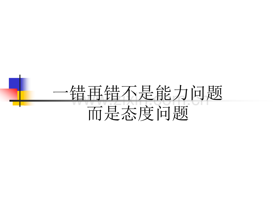 态与能力.pptx_第2页