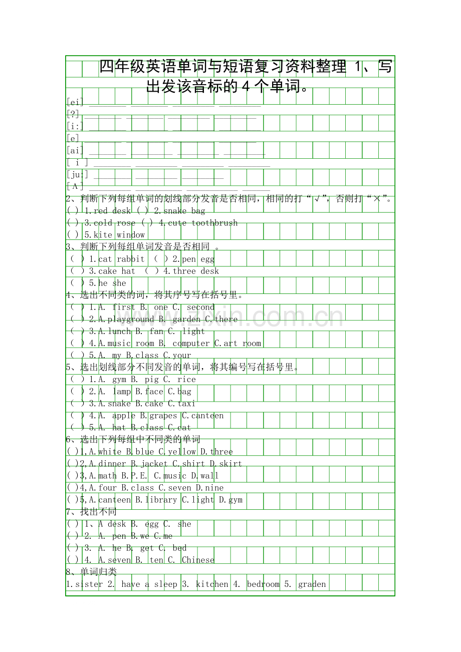 四年级英语单词与短语复习资料整理.docx_第1页