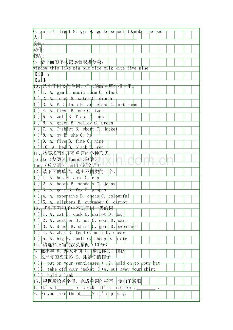 四年级英语单词与短语复习资料整理.docx_第2页