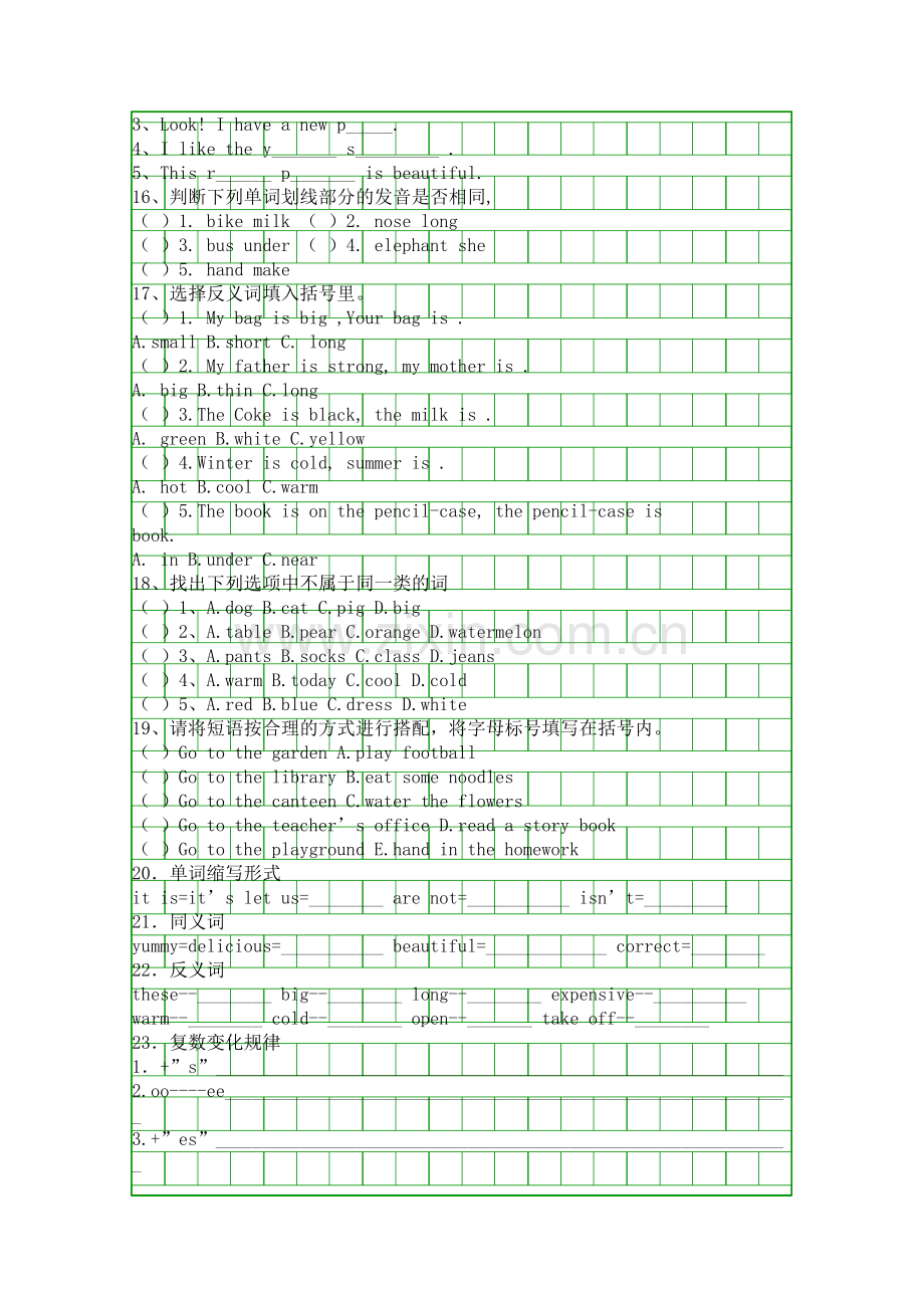 四年级英语单词与短语复习资料整理.docx_第3页