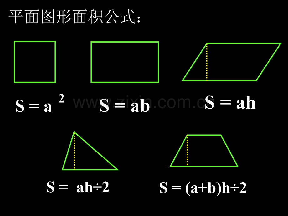 圆的面积ppt[1].pptx_第3页