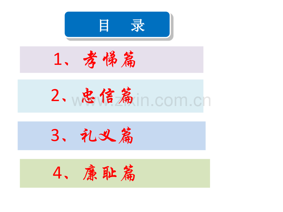 新员工入职培训课件.pptx_第2页