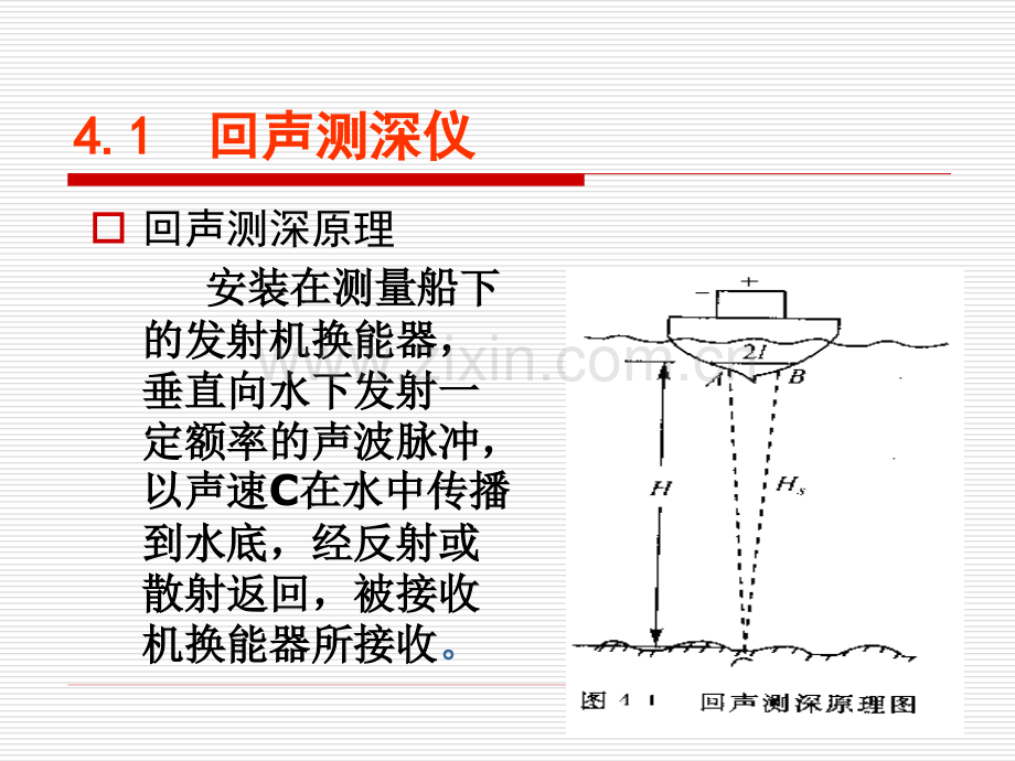 声波速度计可直接测定水深任一点的声速值.pptx_第2页