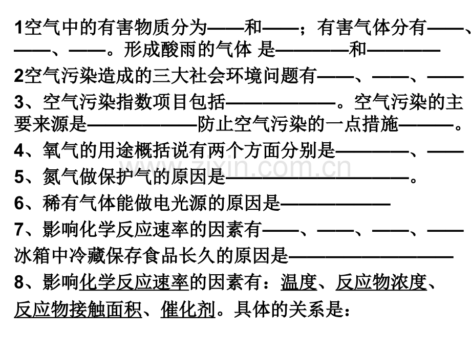 其中考试前复习.pptx_第3页