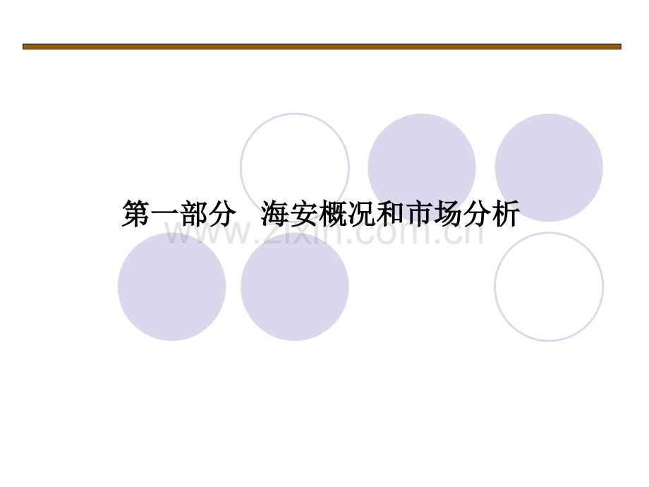 南通海安华中五金机电城整合营销策划方案.pptx_第2页