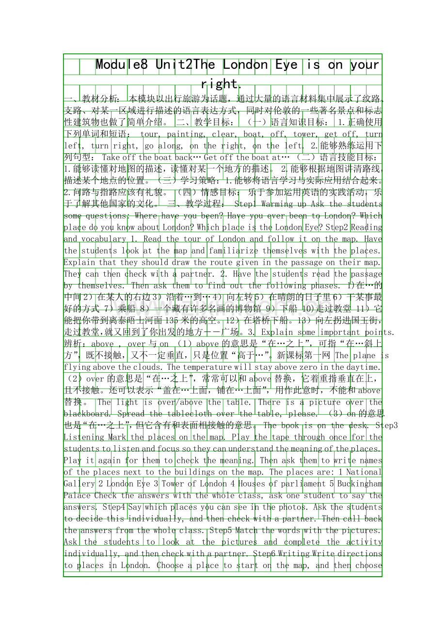 外研版八年级上册Module-8-Unit-2教学设计.docx_第1页