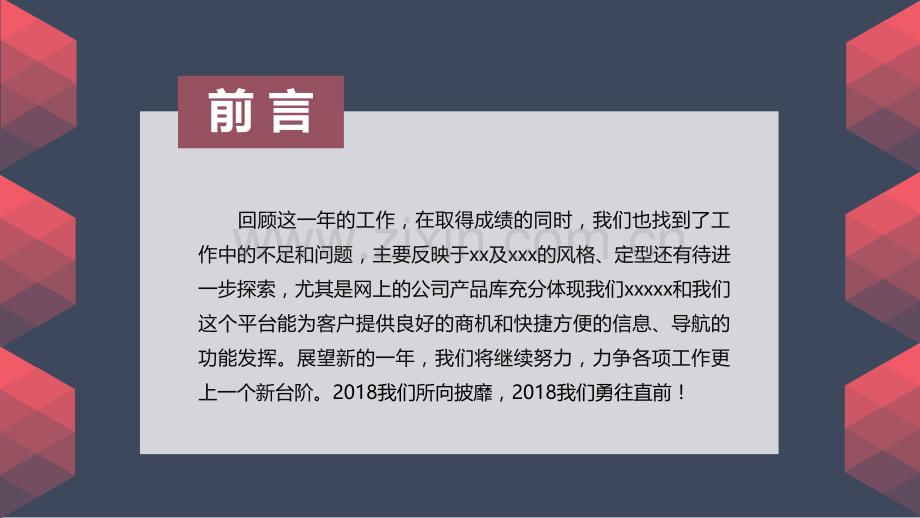 淡雅简洁风格终总结新计划模板.pptx_第1页