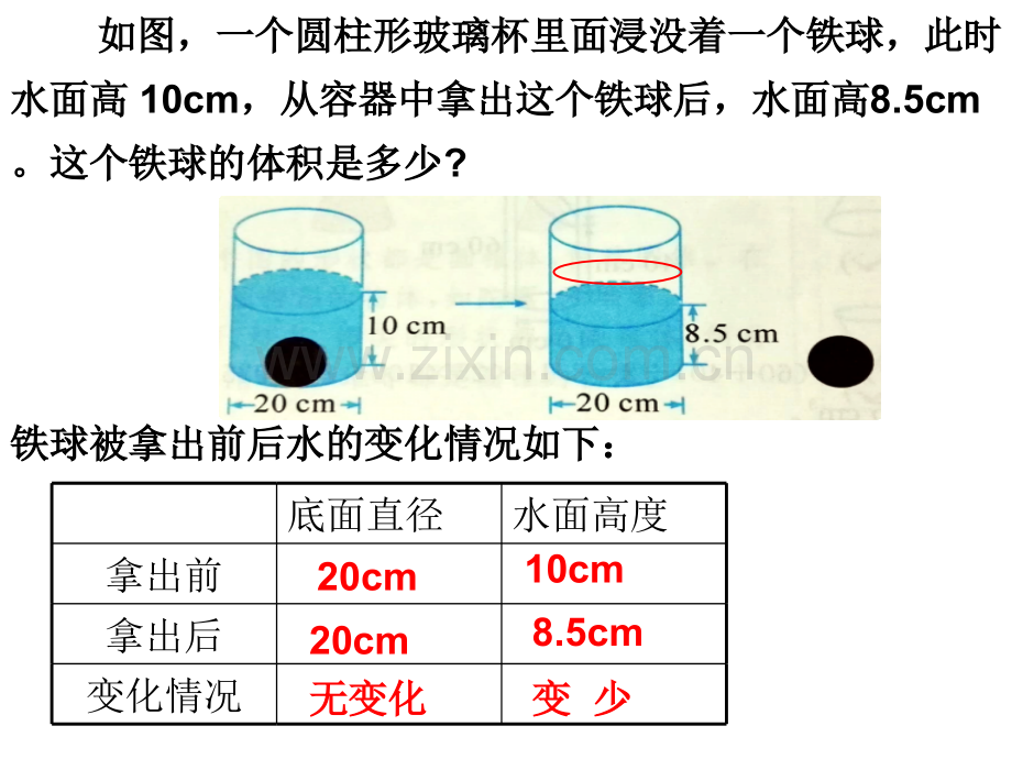 六年级不规则图形练习题.pptx_第1页