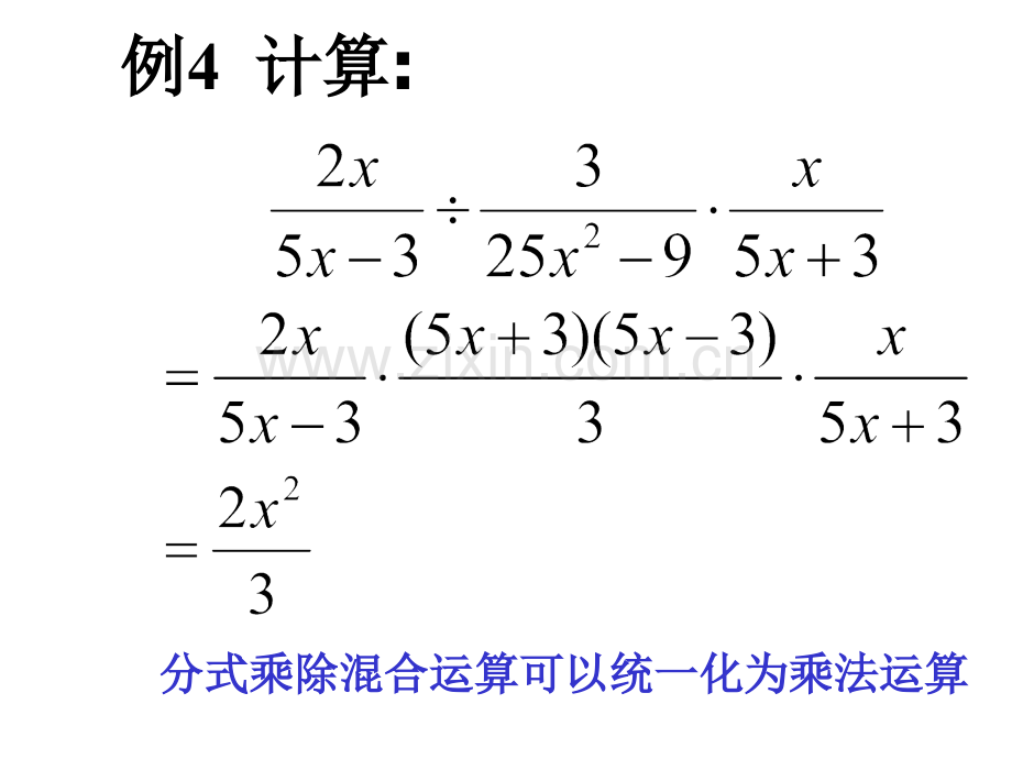 初中数学八年级下册1621分式乘除.pptx_第2页