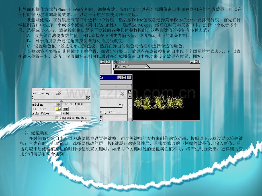 影视后期合成技术--After-Effects教学.pptx_第3页