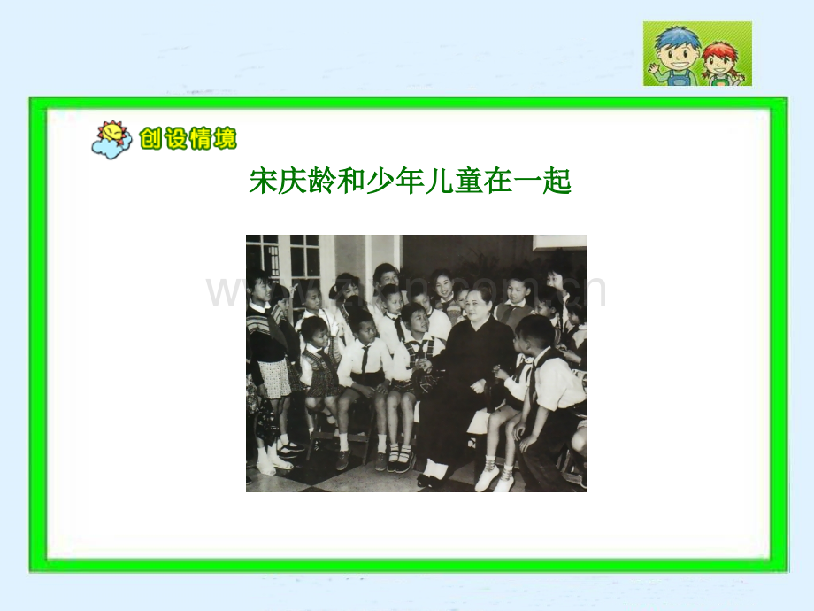 宋庆龄故居的樟树PPT课件苏教版四年级语文下册课件.pptx_第3页