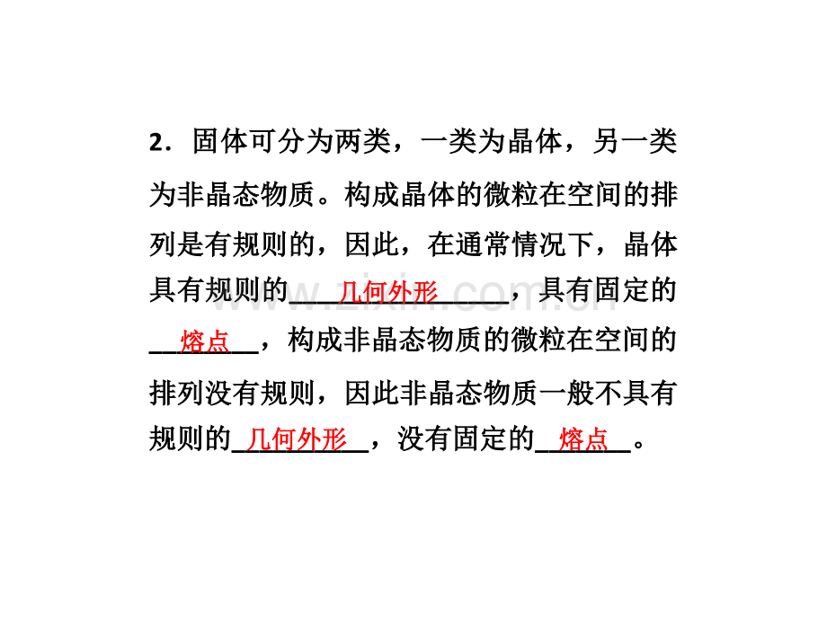 化学高考总复习时物质的聚集状态.pptx_第3页